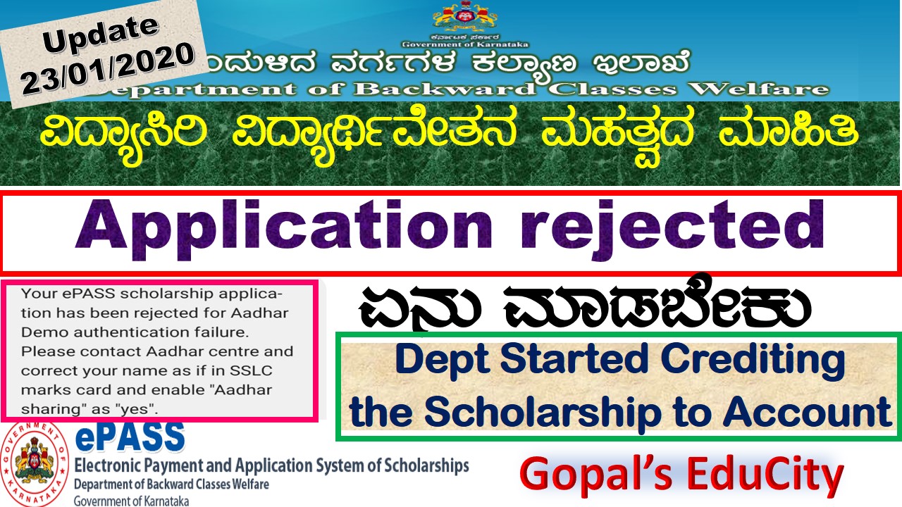 vidyasiri scholarship
